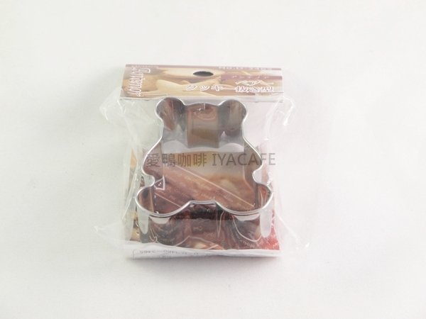 《愛鴨咖啡》日本ST造型餅模-小熊D-3465 不銹鋼造型 餅乾 模型 壓模