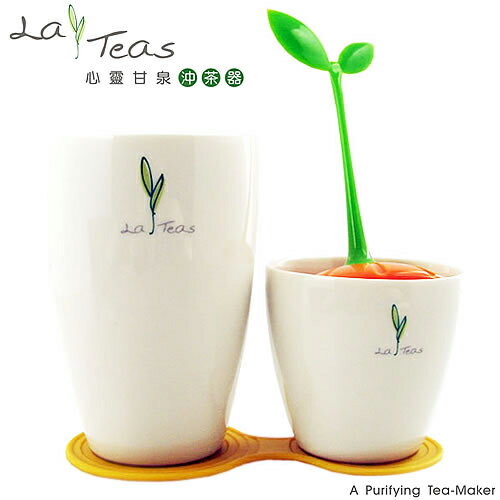 《福利品》【La Teas 】心靈甘泉沖茶器 LA-001(免運費)