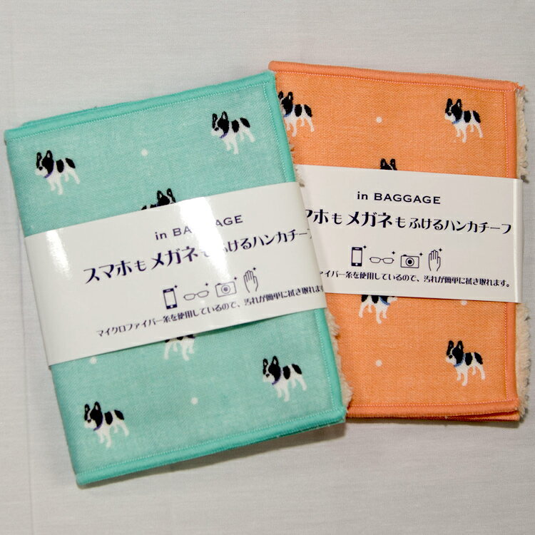 日本製 多功能手帕 也可擦平板 手機螢幕 眼鏡或照相機等 男女皆適