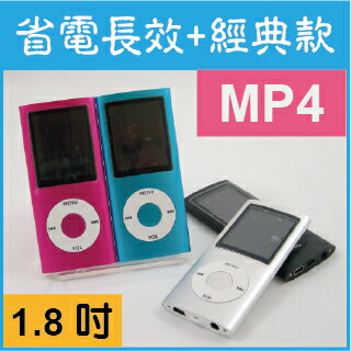 第四代1.8吋超薄圓弧形炫彩蘋果機/4G/MP3MP4播放器 (省電長效型)