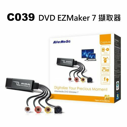 圓剛 C039 DVD EZMaker 7擷取器 市場上唯一支援H.264格式轉檔  