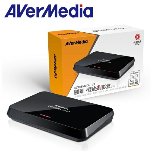 AVerMedia 圓剛 CV710極致錄影盒 1080P高畫質  