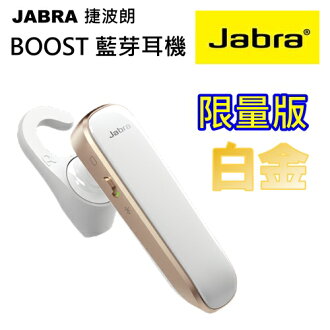 JABRA 捷波朗 BOOST 藍芽耳機 無線長效型 雙待機藍牙耳機 一對二 A2DP 中文語音