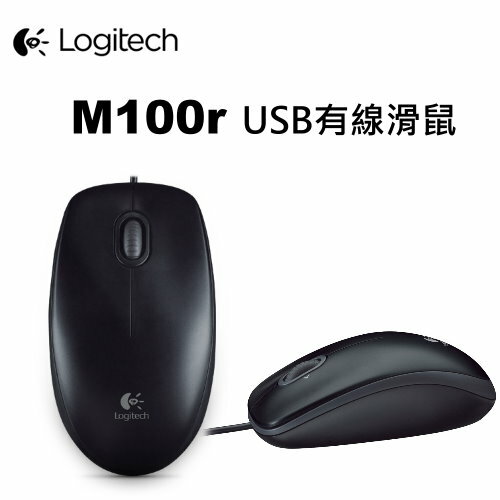 羅技 M100r USB有線滑鼠  