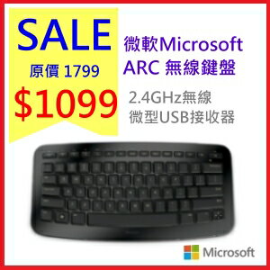 微軟Microsoft ARC 鍵盤 2.4GHz 無線鍵盤 USB 介面  