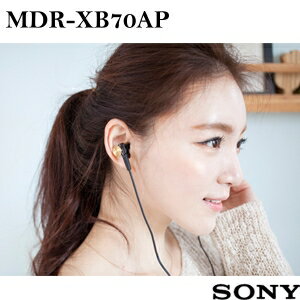 SONY MDR-XB70AP 耳道式耳機 舒適的配戴感 12mm 動態類型驅動單體 
