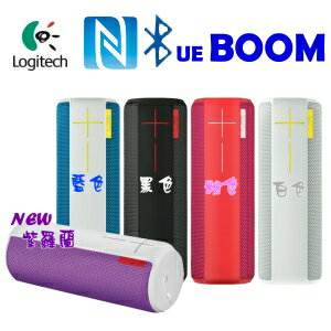 羅技 UE Ultimate Ears BOOM 藍牙揚聲器 具備 NFC 防水 防撞能力