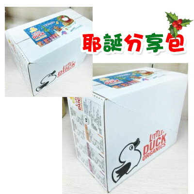 【悅兒樂婦幼用品舘】Little Duck 100%有機綜合乾燥水果 耶誕分享包