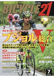BICYCLE 21 Vol.154