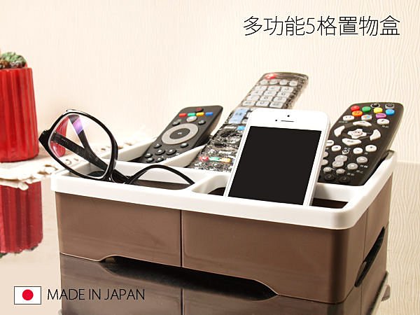 BO雜貨【SV3126】日本製 多功能5格置物盒 手機架 遙控器 桌面收納 客廳收納 小物收納