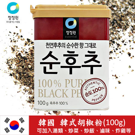 韓國 韓式 胡椒粉 100g 純胡椒粉 黑胡椒 調味料 進口食品【N100469】