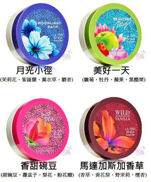 【彤彤小舖】 Bath & Body Works 香氛奶油霜 滋潤保濕 200g BBW美國原廠