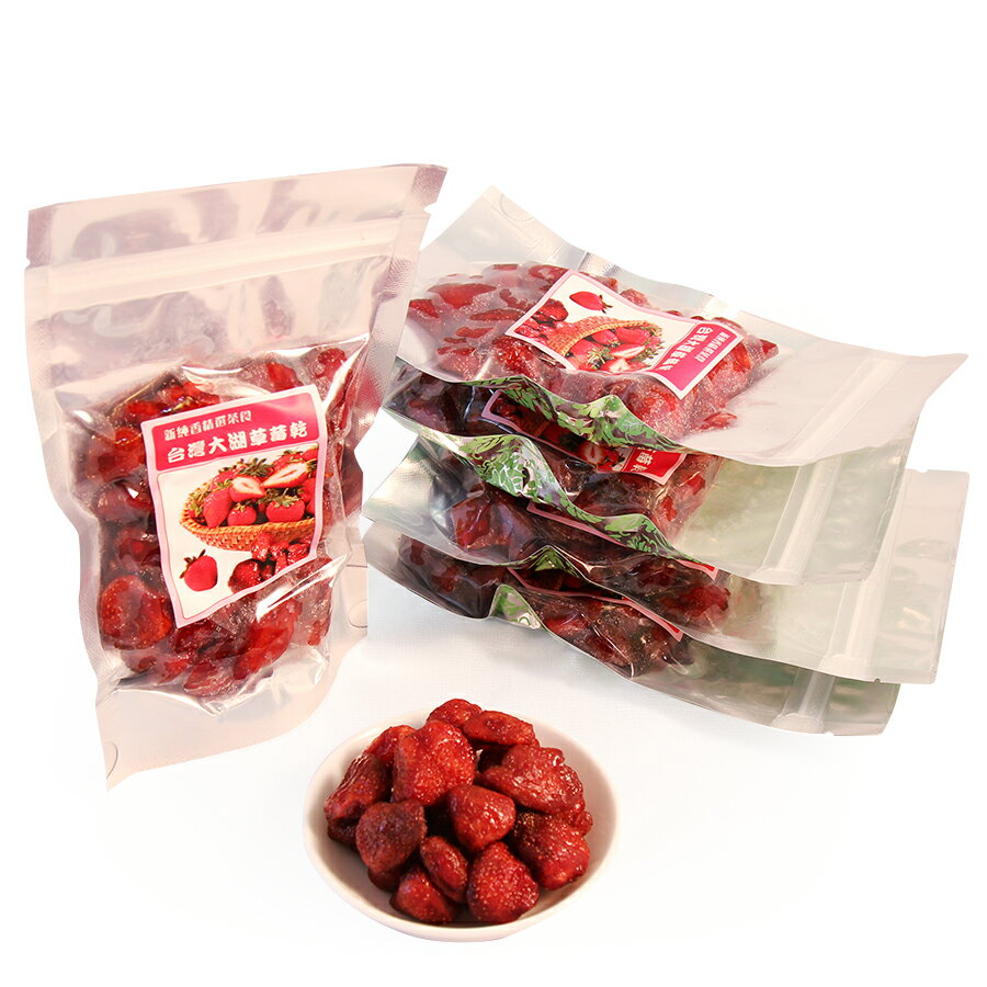 台灣大湖草莓乾-5包裝