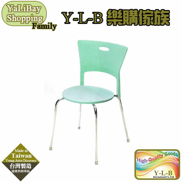 【易樂購】摩洛哥餐椅(烤銀)(蘋果綠色) YLBST110330-7