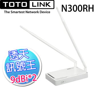 【TOTOLINK】N300RH(高功率極速廣域無線分享器)