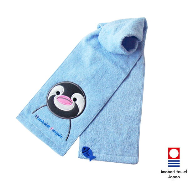 日本今治毛巾(imabari towel) -四國動物園Tobezoo -Humboldt企鵝日本運動巾/圍巾(小孩用)《日本設計製造》《全館免運費》