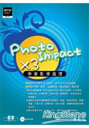 學會影像處理PhotoImpact X3(附光碟)