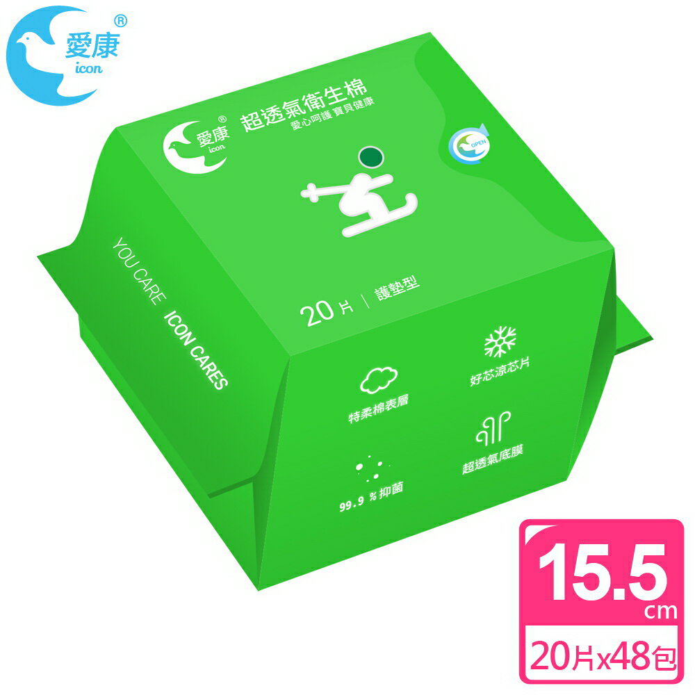 愛康Icon 15.5cm護墊-整箱48包(20片/包；48包/箱)