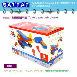 【淘氣寶寶】美國B.Toys感統玩具-雙翼戰鬥機 Battat系列