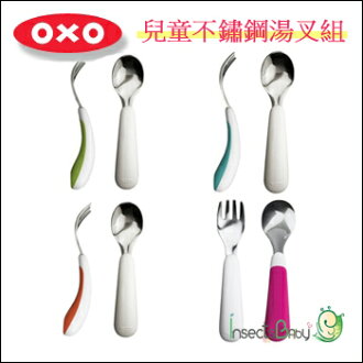 +蟲寶寶+ 【美國OXO】嬰幼兒不鏽鋼叉匙組 防滑兒童餐具/藍/綠/橘/粉《現+預》