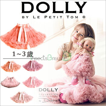 +蟲寶寶+ 【荷蘭 Dolly】Le Petit Tom-輕柔飄逸的雪紡紗澎裙-多色可選 1~3歲《現＋預》