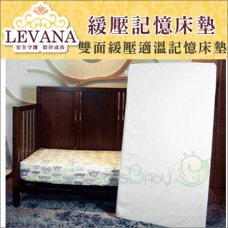 +蟲寶寶+ 【LEVANA】雙面緩壓適溫記憶床墊/通過SGS安全檢驗 無毒性不助燃材質《現+預》