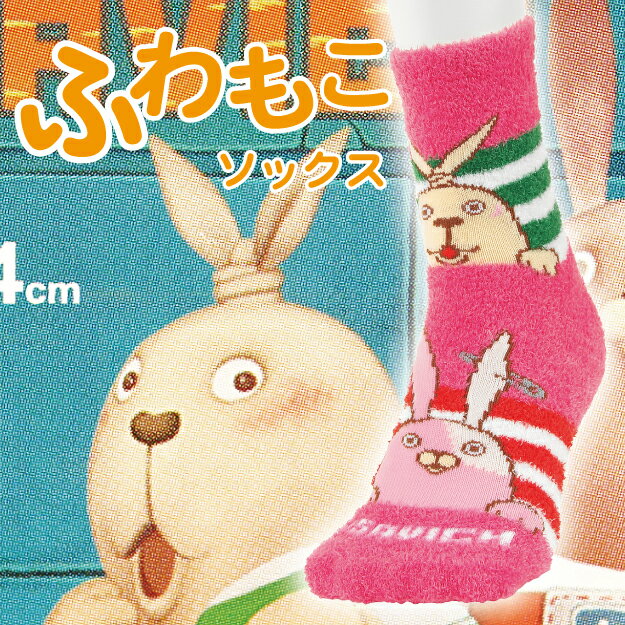 【沙克思】USAVICH 監獄兔兄弟蘑菇童魔術短襪 特性：監獄兔人氣卡通+蘑菇素材 (襪子 童襪)