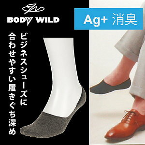 【沙克思】BODY WILD素色裏毛巾男隱形襪 特性：銀消臭加工+舒適扁平口+裏側毛巾編+足弓加強+後跟Y字編織附止滑 (GUNZE 襪子 男襪 船型襪 襪套)