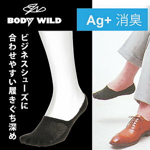 【沙克思】BODY WILD網眼裏毛巾男隱形襪 特性：透氣網眼面+銀消臭加工+裏側毛巾編+舒適扁平口設計+足弓加強+後跟Y字編織附止滑 (GUNZE 襪子 男襪 船型襪 襪套)