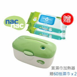 【悅兒樂婦幼用品舘】nac nac 嬰兒濕紙巾加熱器~好禮送超純水濕巾60抽×2