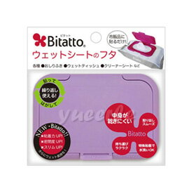 【悅兒樂婦幼用品舘】日本 必貼妥 Bitatto 重覆黏濕紙巾專用盒蓋-丁香紫
