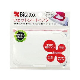 【悅兒樂婦幼用品舘】日本 必貼妥 Bitatto 重覆黏濕紙巾專用盒蓋-極淨白