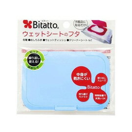 【悅兒樂婦幼用品舘】日本 必貼妥 Bitatto 重覆黏濕紙巾專用盒蓋-天空藍