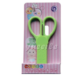 【悅兒樂婦幼用品舘】CP 幼兒及老人攜帶式食物專用剪