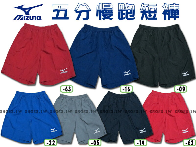 MIZUNO 美津濃五分路跑短褲