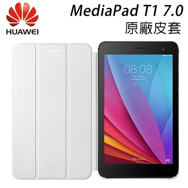 華為HUAWEI MediaPad T1 7.0平板電腦原廠皮套  