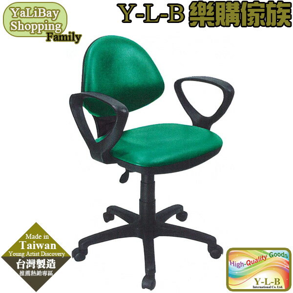 【易樂購】氣壓升降電腦椅(綠皮) YLBST110147-2