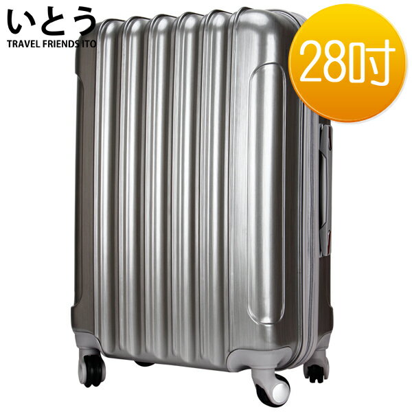 E&J【EQ5007-04】日本伊藤潮牌 28吋 金屬拉絲拉鍊硬殼行李箱 1005系列-銀色