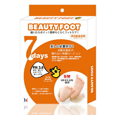 日本 Beauty Foot 完美腳色 7 天神奇煥膚足膜 升級版 公司貨 ＊夏日微風＊