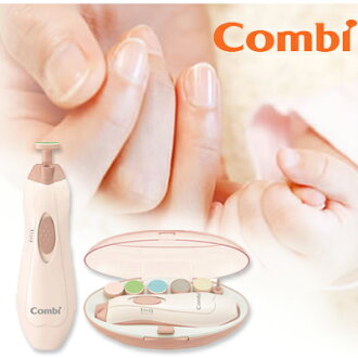 日本 Combi 嬰幼兒電動磨甲機 大人小孩都可用 附LED燈 *夏日微風*