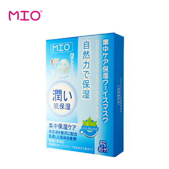 MIO 美愛我 集中保濕面膜 5片入/盒 *夏日微風*
