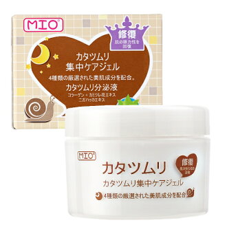 MIO 美愛我 蝸牛密集修護水晶凍膜 120ml *夏日微風*