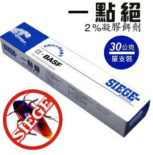 德國巴斯夫 一點絕2%凝膠餌劑 30g 大包裝 小強最後的晚餐 *夏日微風*