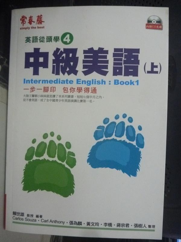 【書寶二手書T4／語言學習_HBE】英語從頭學4-中級美語(上)_賴世雄_附光碟