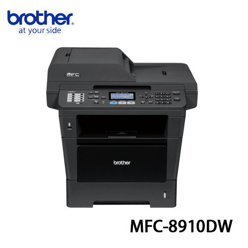 brother MFC-8910DW A4黑白雷射無線網路事務機