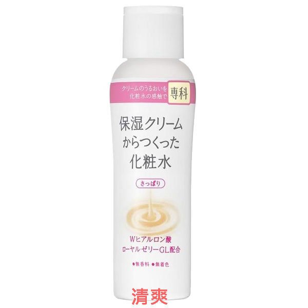 《香水樂園》SHISEIDO 資生堂 特潤保濕專科 化妝水 200ml