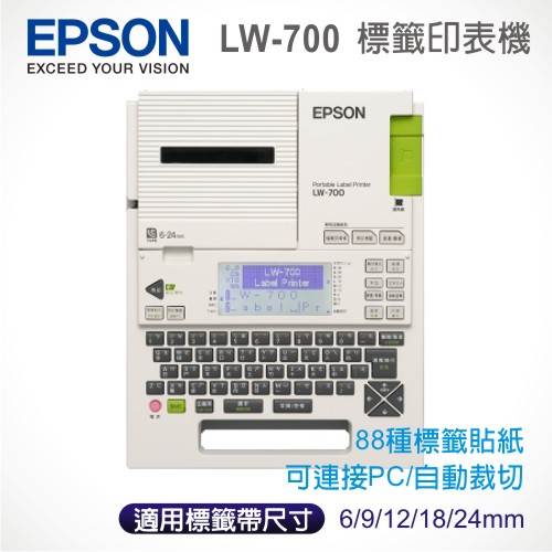 【免運】EPSON LW-700 可攜式標籤印表機 標籤機