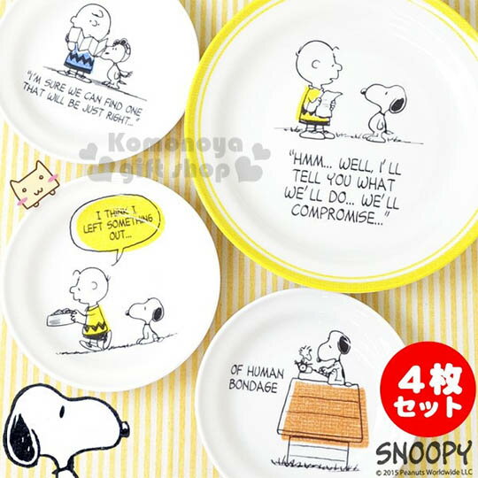 〔小禮堂〕Snoopy 史努比 日製陶瓷食器盤組《1大3小.白.查理布朗.24cm&15.5cm》日本YAMAKA精緻陶瓷