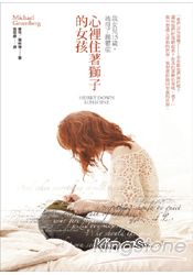 心裡住著獅子的女孩:我女兒15歲.她得了躁鬱症