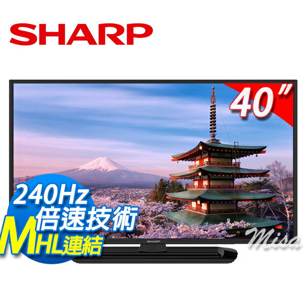 SHARP夏普 40吋 LED 超薄液晶電視 LC-40LE275T 高精密畫數  